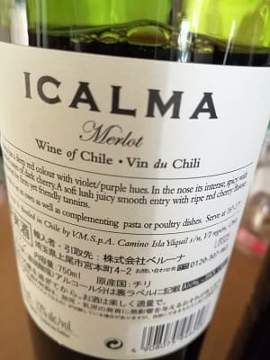 メルロー原料のチリ産辛口赤ワイン「イカルマ メルロー(Icalma Merlot)」from ワインコレクション記録WebサービスWineFile