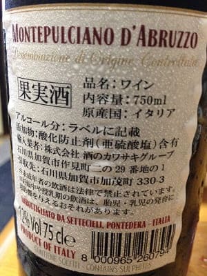 モンテプルチアーノ100%原料のイタリア産辛口赤ワイン「バディア・フラスカ モンテプルチアーノ・ダブルッツォ(Badia Frasca Montepulciano d'Abruzzo)」from ワインコレクション記録WebサービスWineFile