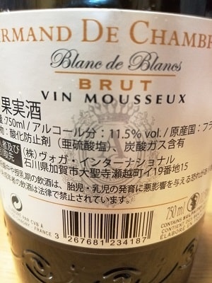 コロンバール45%/グルナッシュ・ブラン35%/アイレン20%原料のフランス産辛口発泡ワイン「アルマンド・デ・シャンブレイ ブラン・ド・ブラン ブリュット ヴァン・ムスー(Armand De Chambray Branc de Blancs Brut Vin Mousseux)」from ワインコレクション共有WebサービスWineFile