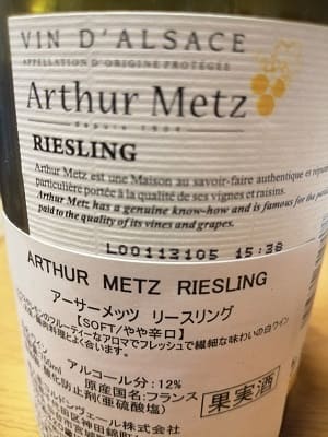 リースリング100%原料のフランス産やや辛口白ワイン「アーサー･メッツ リースリング(Arthur Metz Riesling)」from ワインコレクション共有WebサービスWineFile