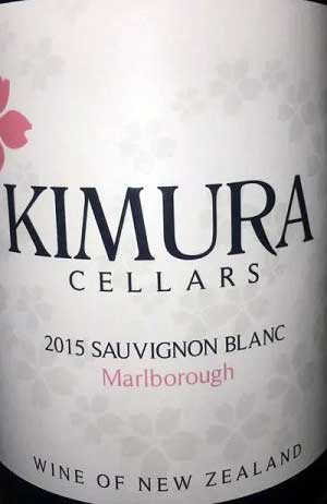 ソーヴィニヨン・ブラン100%原料のニュージーランド産辛口白ワイン「キムラ・セラーズ ソーヴィニヨン・ブラン(KIMURA CELLARS Sauvignon Blanc)」from ワインコレクション記録WebサービスWineFile
