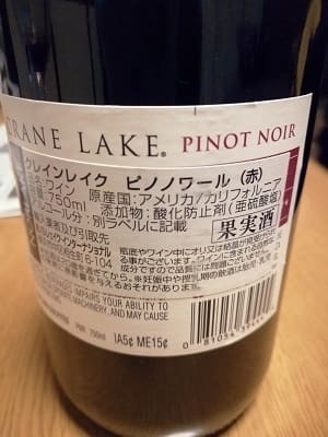 ピノ・ノワール82％、他黒ブドウ品種18％原料のアメリカ産辛口赤ワイン「クレイン・レイク ピノ・ノワール(Crane Lake Pinot Noir)」from ワインコレクション記録WebサービスWineFile