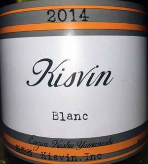 原料の日本産辛口白ワイン「キスヴィン ブラン」from ワインコレクション共有WebサービスWineFile