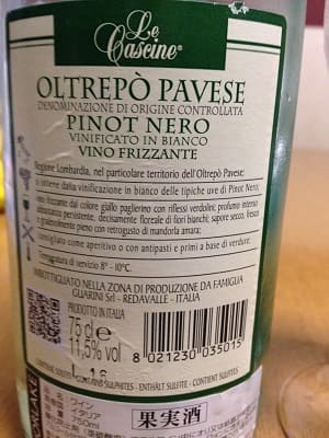 ピノ・ネロ100%原料のイタリア産辛口発泡ワイン「レ・カッシーニ ピノ・ネロ フリッツァンテ(Le Caseine Pinot Nero Frizzante)」from ワインコレクション記録WebサービスWineFile