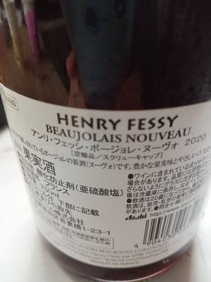 ガメイ100%原料のフランス産辛口赤ワイン「アンリ・フェッシ ボージョレ・ヌーヴォー 2020(Henry Fessy Beaujolais Nouveau)」from ワインコレクション共有WebサービスWineFile