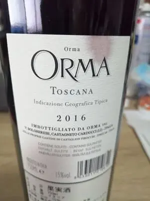 メルロー50%/カベルネ・ソーヴィニヨン30%/カベルネ・フラン20%原料のイタリア産辛口赤ワイン「ポデーレ オルマ(Podere Orma)」from ワインコレクション共有WebサービスWineFile
