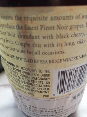 ピノ・ノワール/マルベック/プティ・シラー原料のアメリカ産辛口赤ワイン「シー・リッジ ピノ・ノワール(Sea Ridge Pinot Noir)」from ワインコレクション記録WebサービスWineFile
