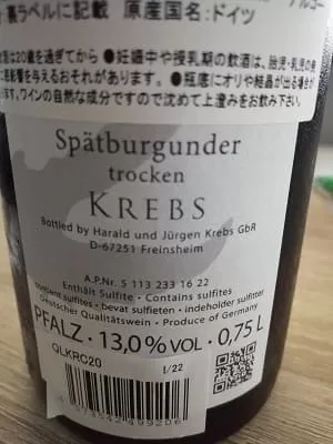ピノ・ノワール100%原料のドイツ産辛口赤ワイン「クレブス シュペートブルグンダー トロッケン(Krebs Spatburgunder Trocken)」from ワインコレクション記録WebサービスWineFile