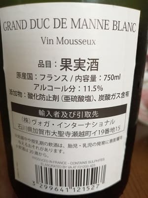 アイレン原料のフランス産辛口発泡ワイン「グラン・デュック・デュ・マン ブラン・ド・ブラン ブリュット(Grand Duc De Manne Blanc De Blancs Brut)」from ワインコレクション記録WebサービスWineFile